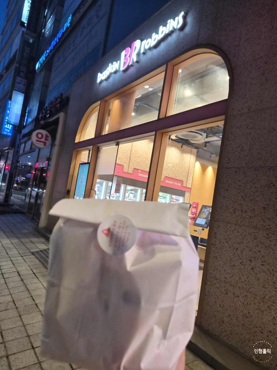 배스킨라빈스 내발산점 사진 4