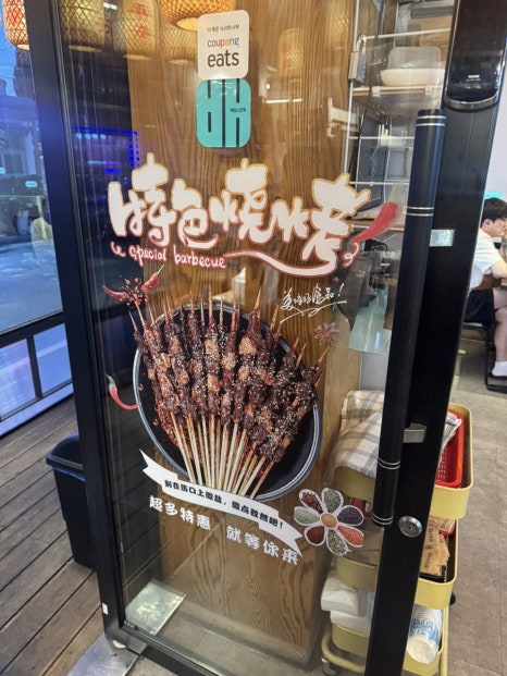 길림따팡수제양꼬치 사진 8