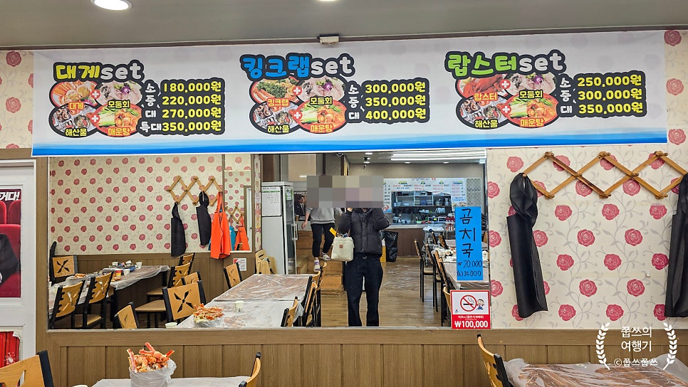 삼척 애견동반 대게 식당 추천 및 솔직 후기 — 사진 5