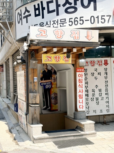 고향집 사진 6