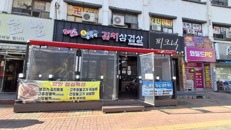 싹쓰리솥뚜껑삼겹살 상록수역점 사진 4