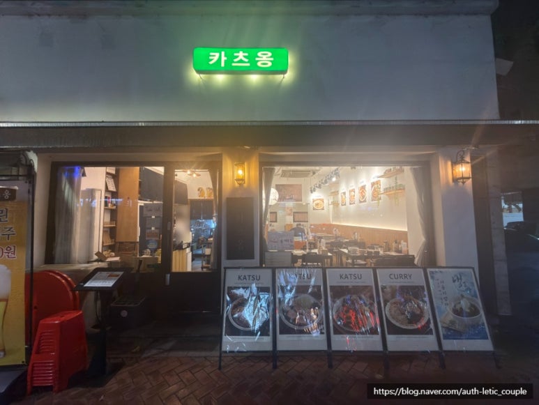 카츠옹 사진 4