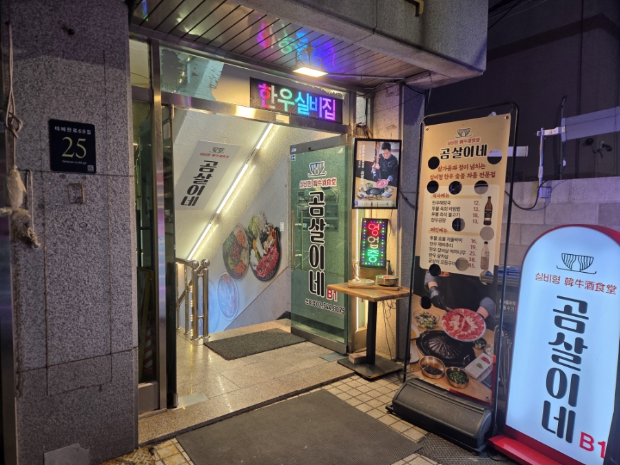 곰살이네 사진 8