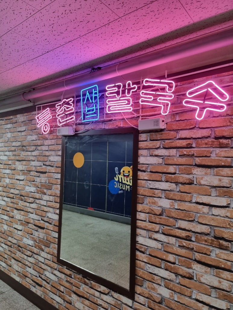 등촌샤브칼국수 선부점 사진 7