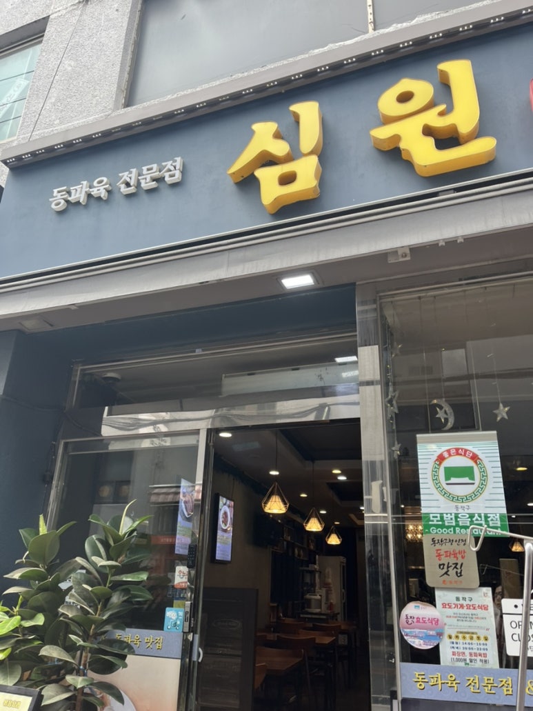 심원 사진 6