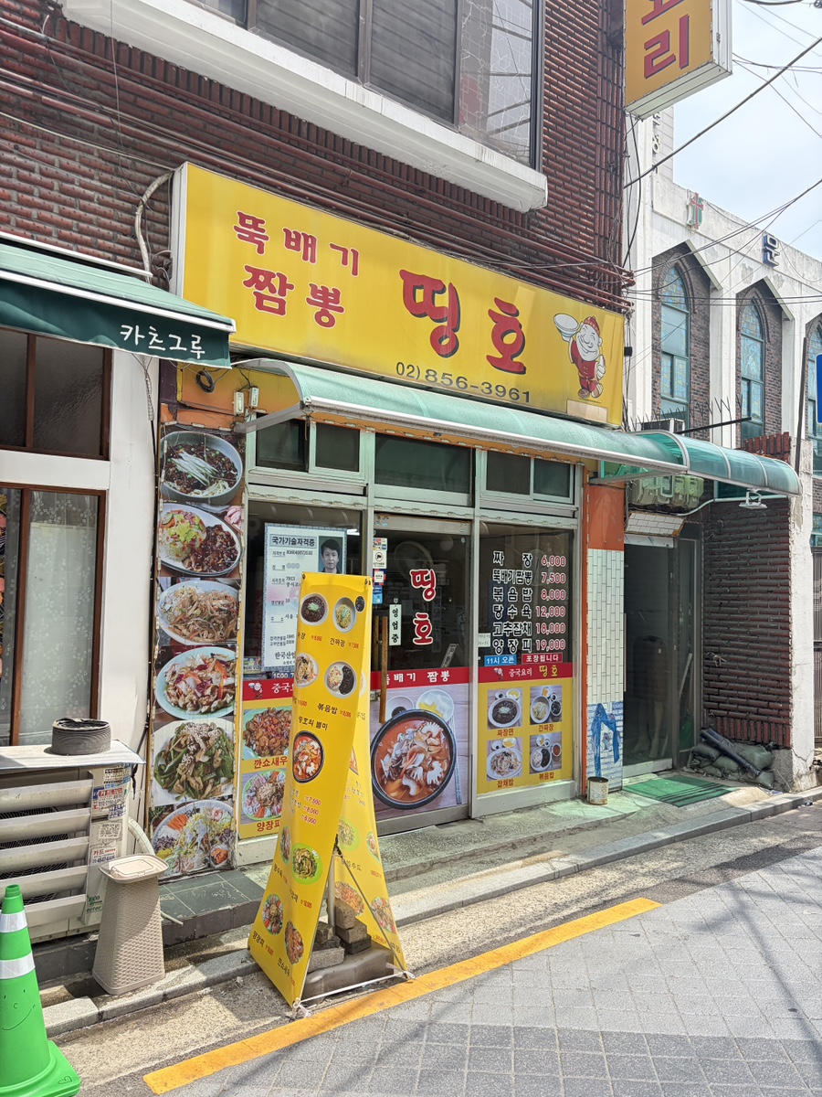 띵호 사진 6
