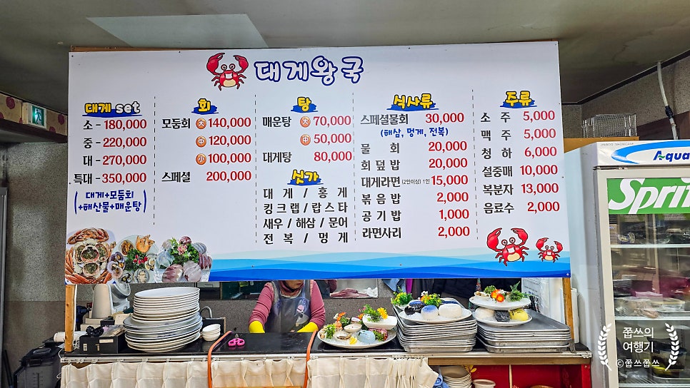 삼척 애견동반 대게 식당 추천 및 솔직 후기 — 사진 6