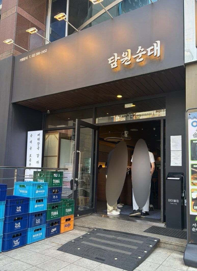 담원순대 강남직영점 사진 8