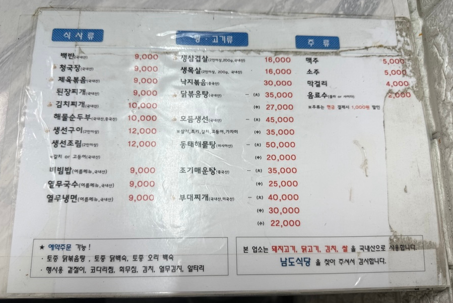 남도식당 사진 6