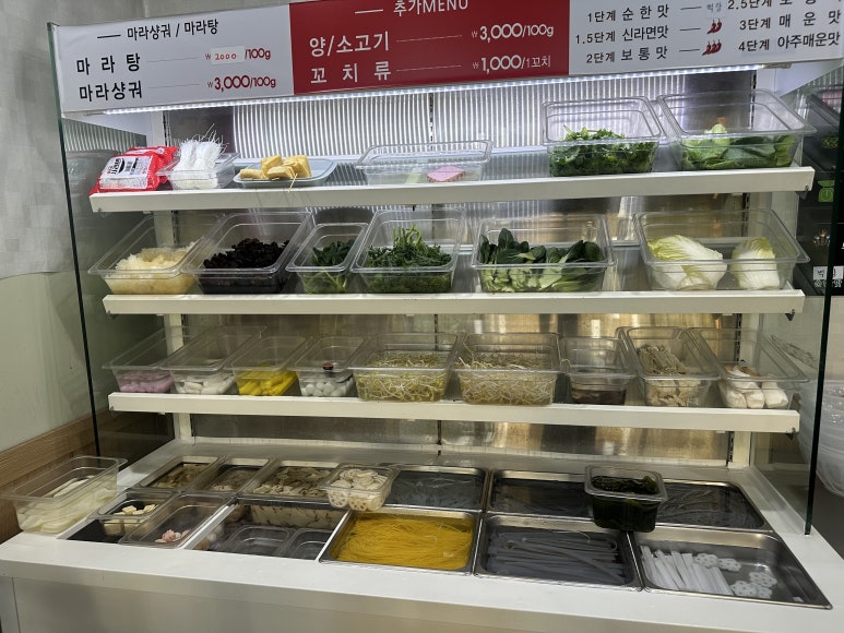 선부마라탕 사진 7