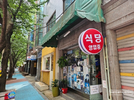 우리식당 대표 사진