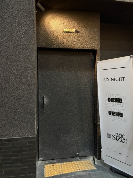 식스나잇 사진 4
