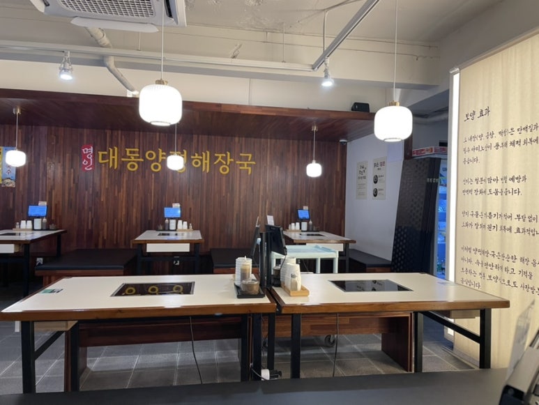 명인대동양평해장국 장한평점 사진 7