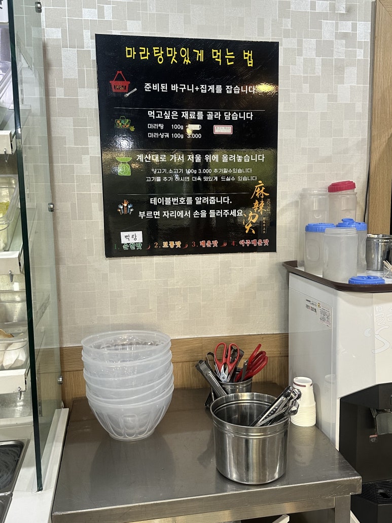 선부마라탕 사진 8