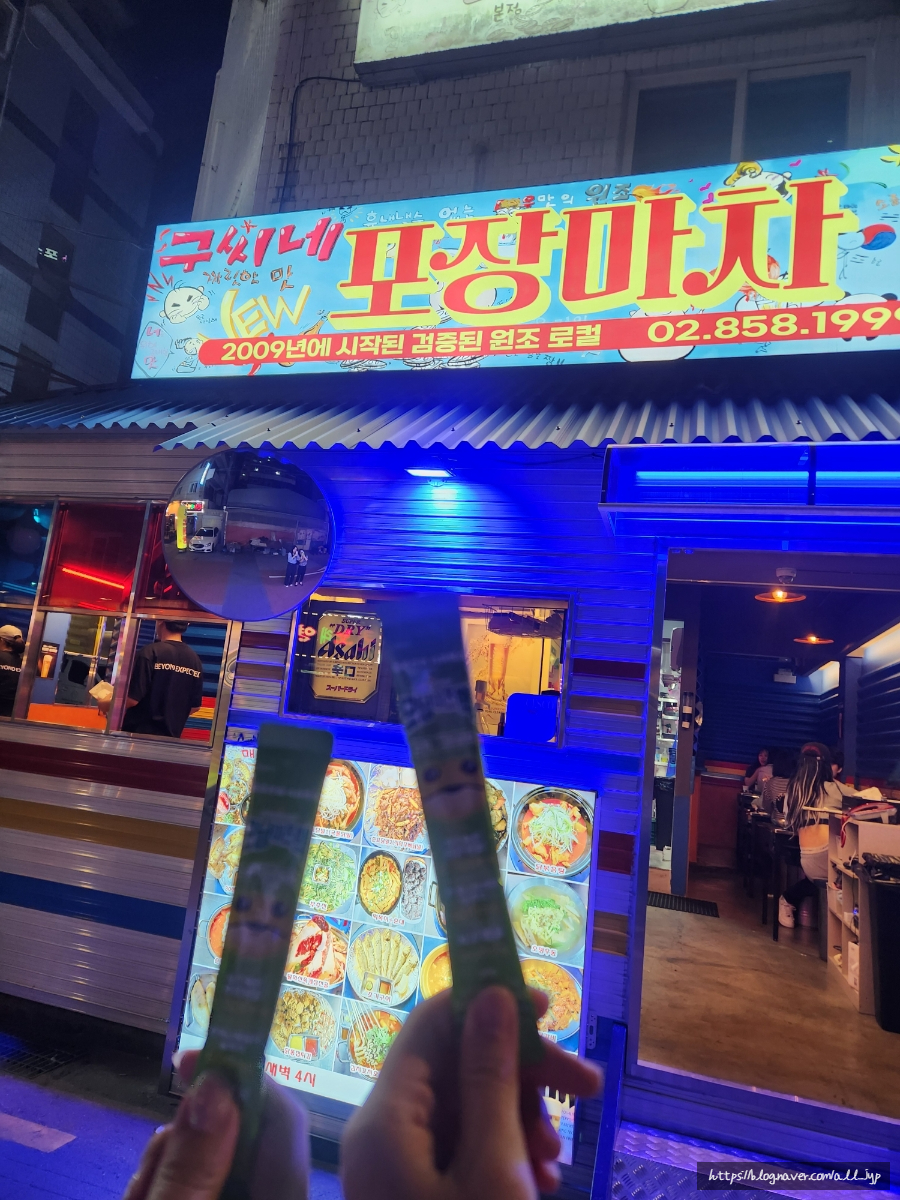 구씨네매운집 본점 사진 6