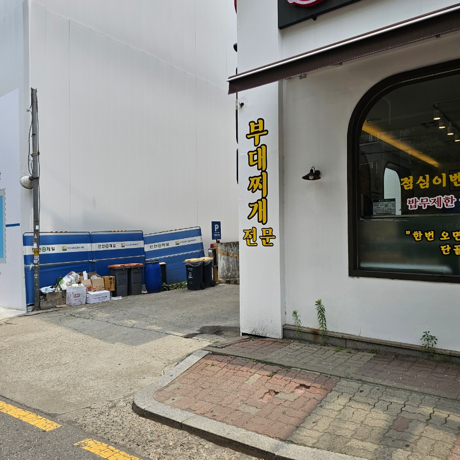 미가부대찌개 사진 5