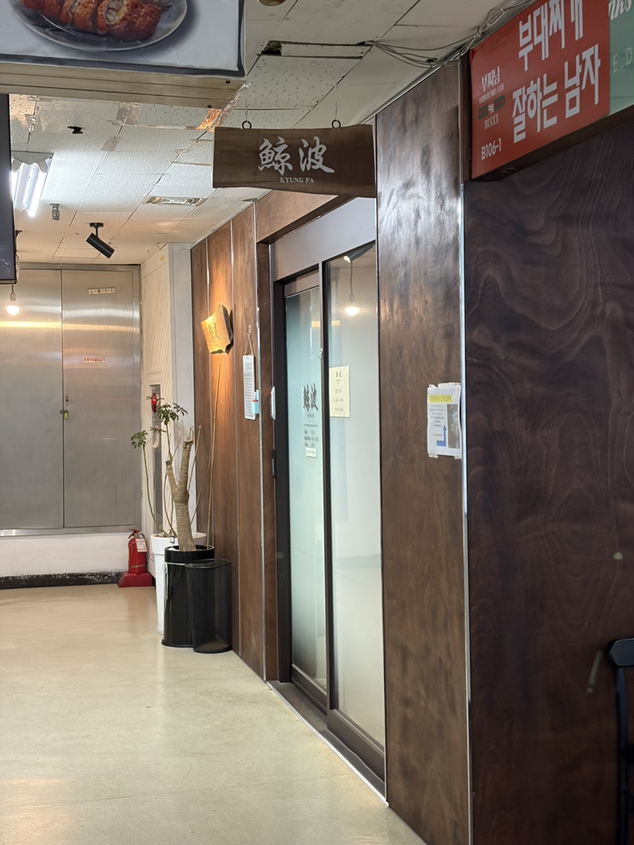 경파중국집 사진 7