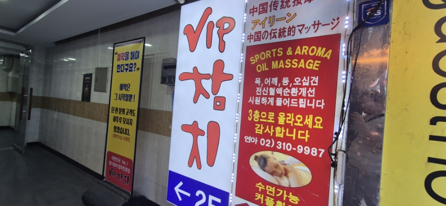 VIP참치 북창점 사진 6