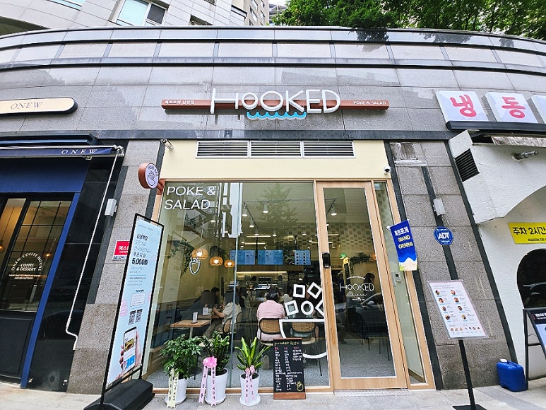 훅트포케 삼성점 사진 7
