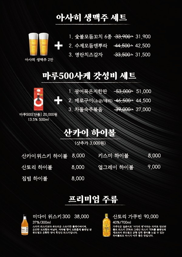 산카이 이자카야 방이점 사진 3
