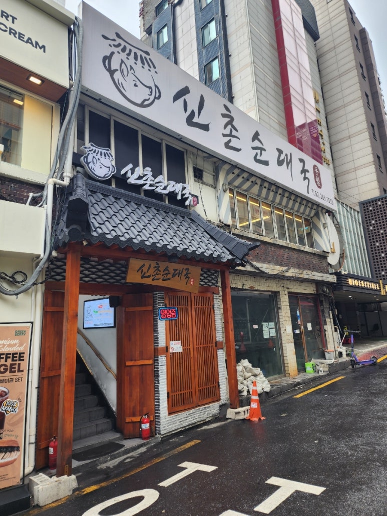 신촌순대국 사진 5