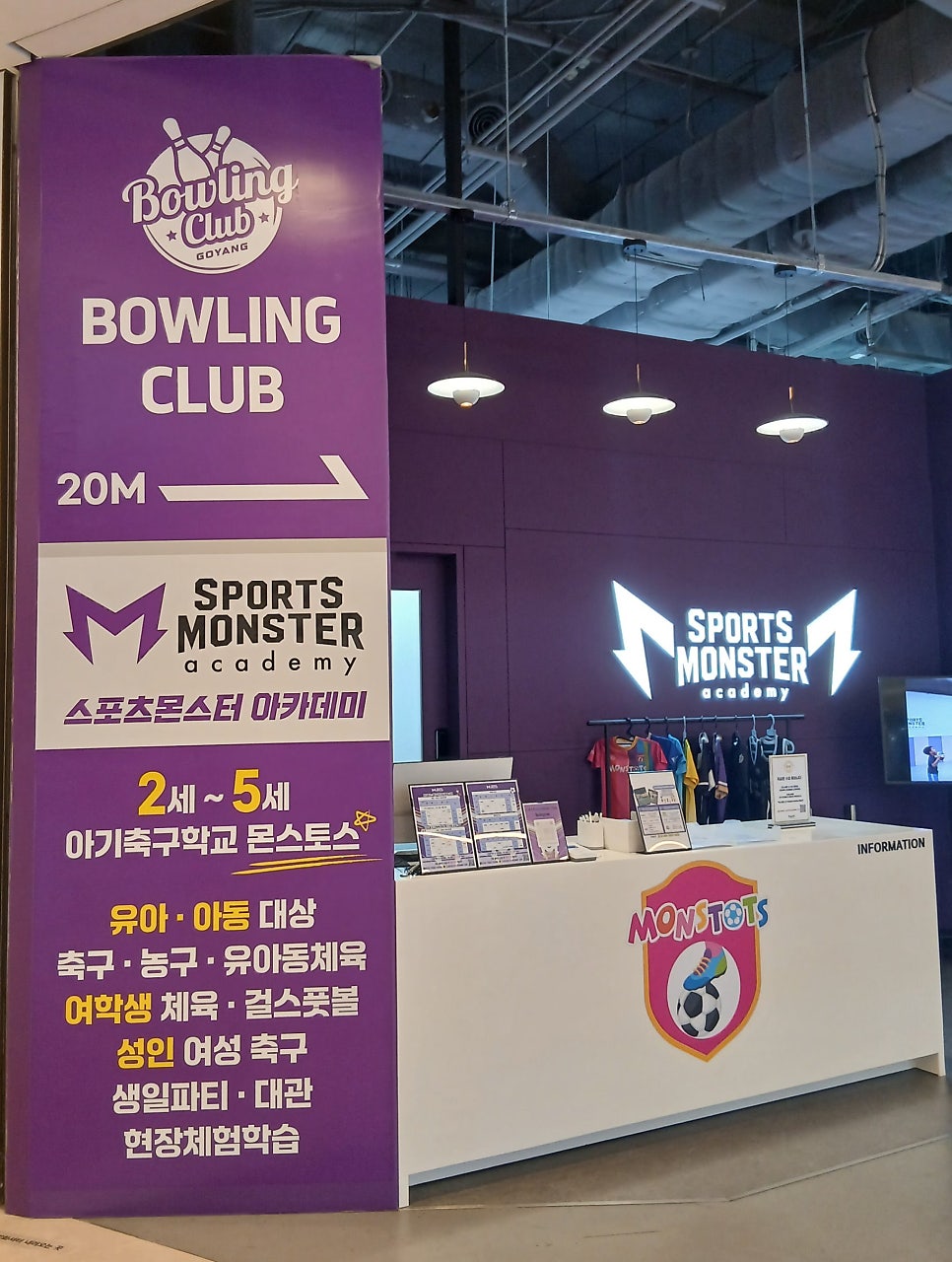 고양 스타필드 스포츠몬스터 테니스 레슨 후기: 2:1 수업 체험