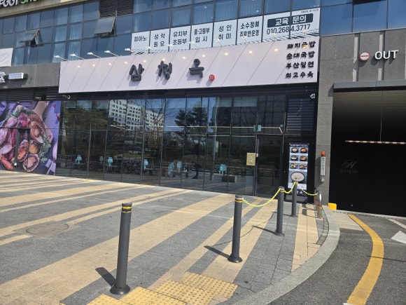 일품옥 사진 6