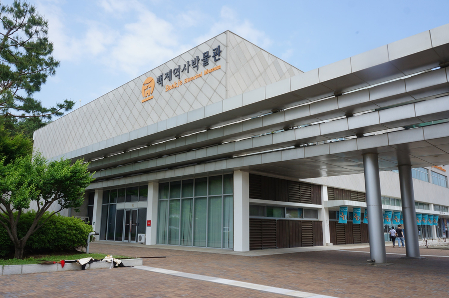 Baekje Cultural Complex