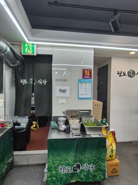 청도미나리식당 동대문점 사진 6