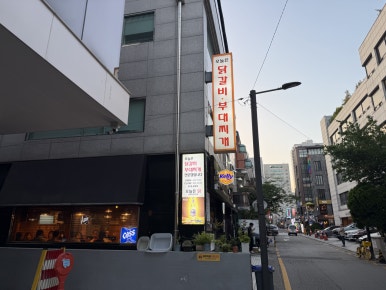 오늘은닭 삼성코엑스본점 사진 4