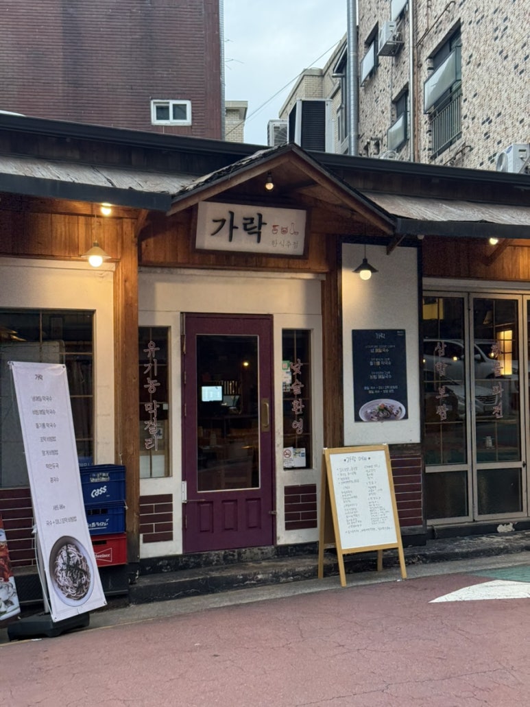 가락 사진 8