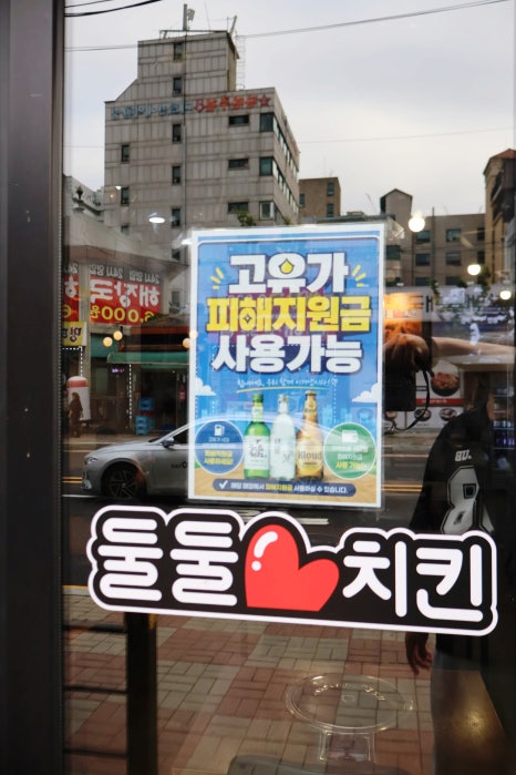 둘둘치킨 의정부역점 사진 2