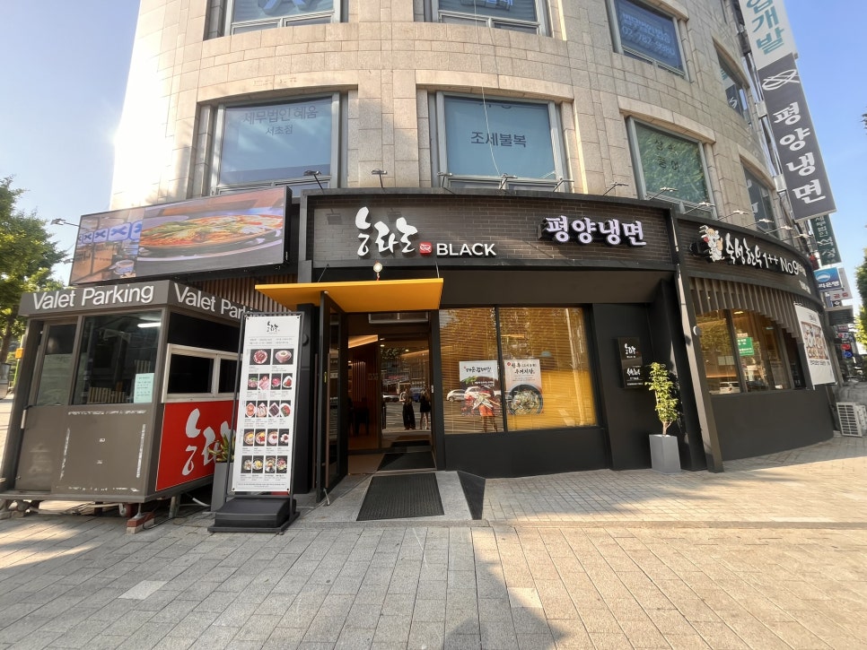능라도 서초점 사진 7