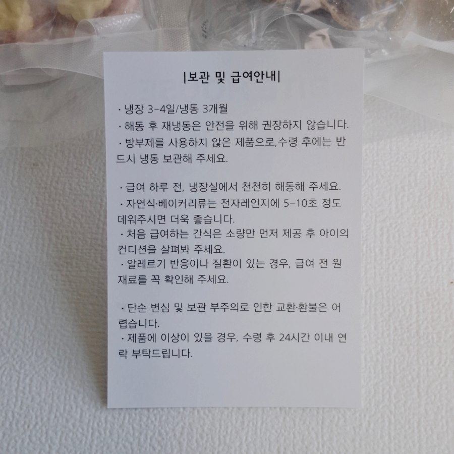 부산 강아지 수제간식 바이트하우스, 케이크 맛집 후기 — 사진 15