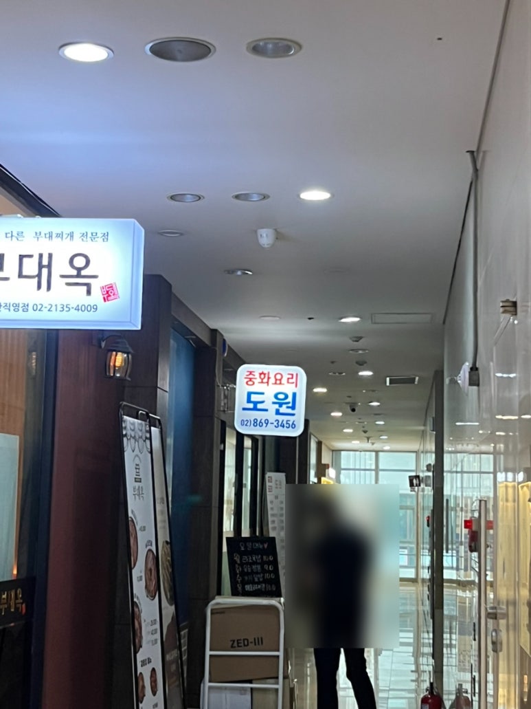 도원 사진 6