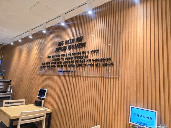 제주오전복 잠실롯데월드점 사진 4