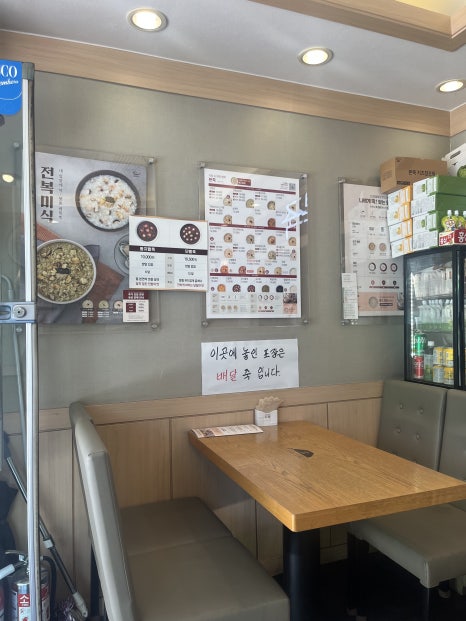 본죽 삼전동점 사진 6