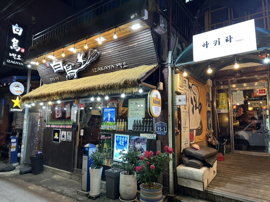백오 사진 4