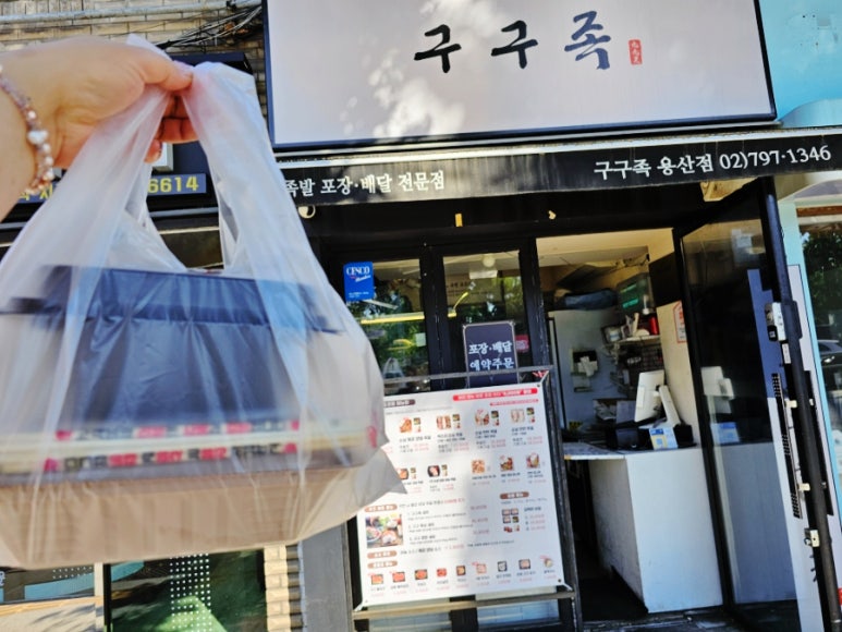 구구족 용산점 사진 6