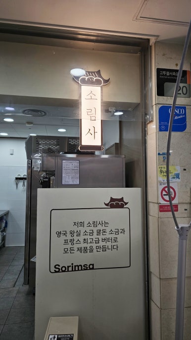 소림사 고투몰점 사진 4
