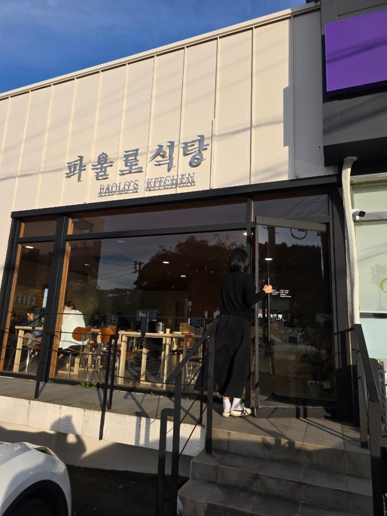파울로식당 사진 8