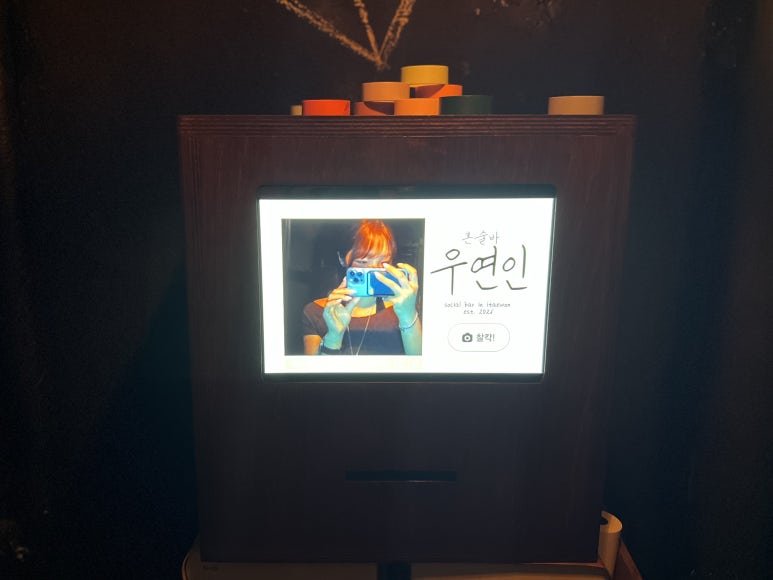 우연인 사진 7