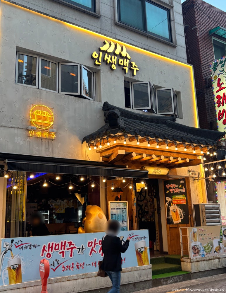 인쌩맥주 신림사거리점 사진 3