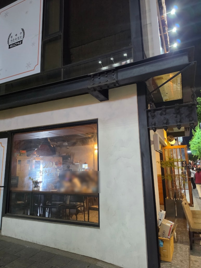 인쌩맥주 용산점 사진 2