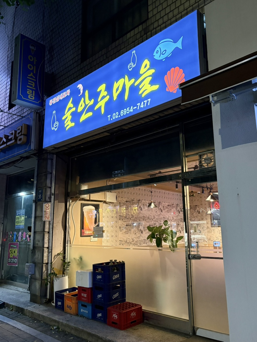 술안주마을 사진 8