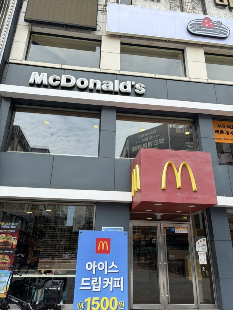 맥도날드 철산역점 사진 5