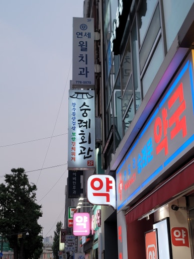 숭례회관 사진 8