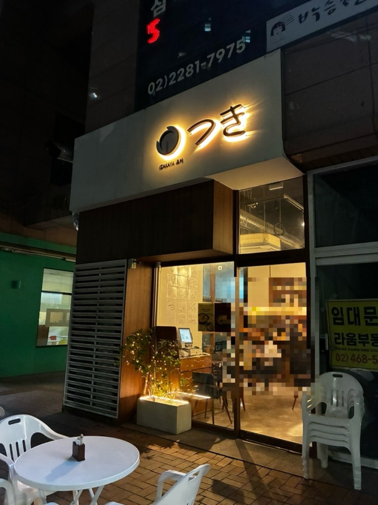 츠키 사진 2