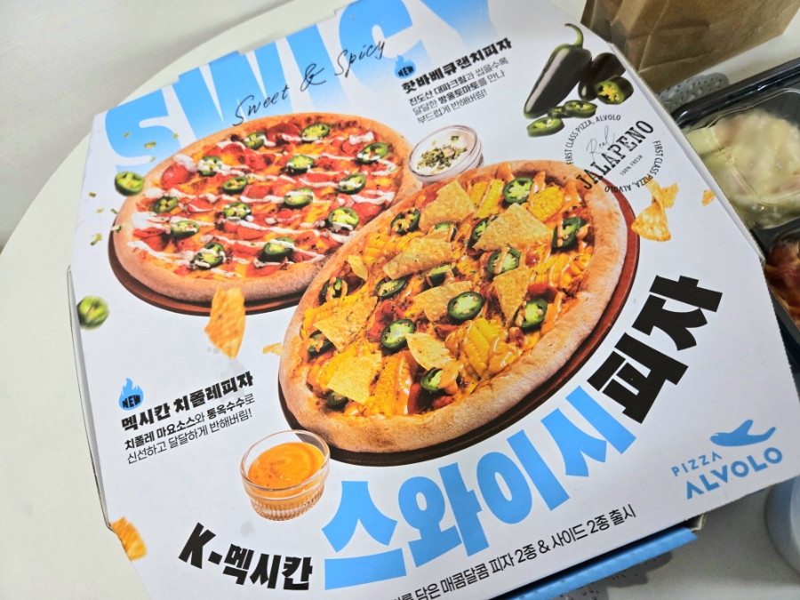 알볼로피자 하안점 대표 사진