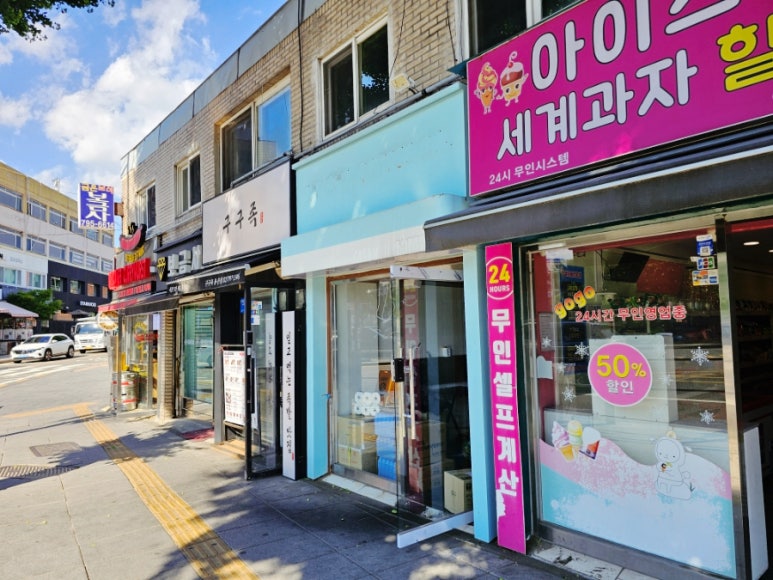 구구족 용산점 사진 7